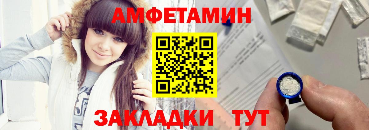 Amphetamine 98%  Вход с VPN  АМФ  Прохладный 