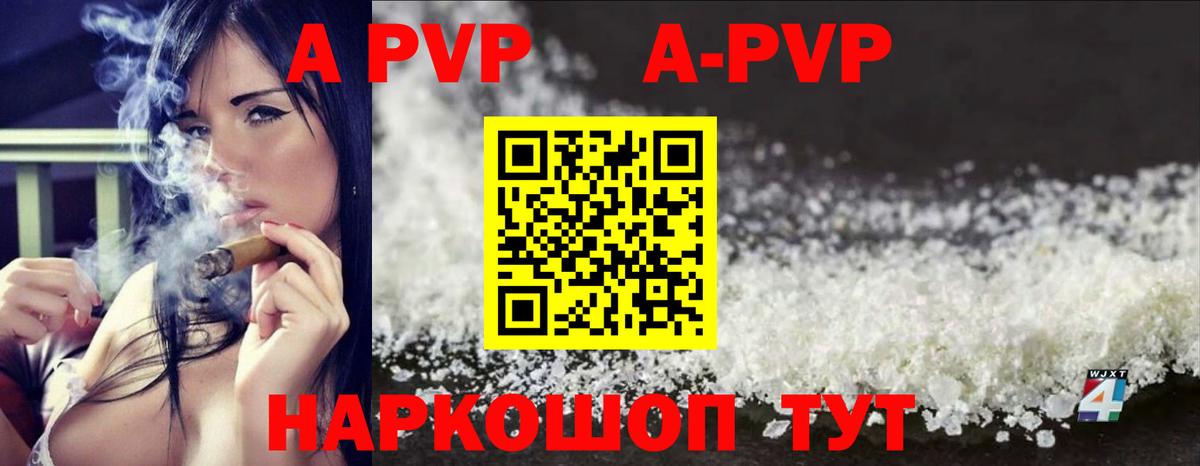 APVP Crystall  Alpha-PVP СК  Alpha-PVP кристаллы  Прохладный  Вход с VPN 