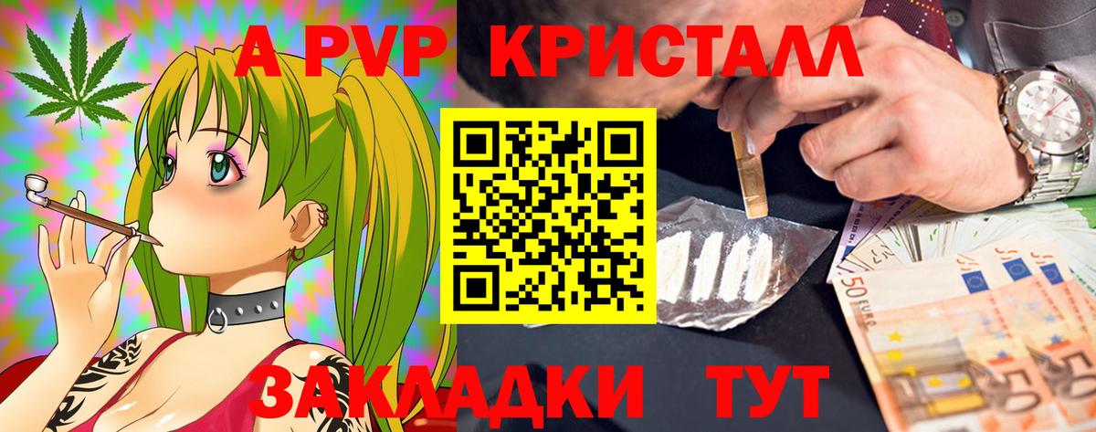 Alpha-PVP крисы CK Прохладный