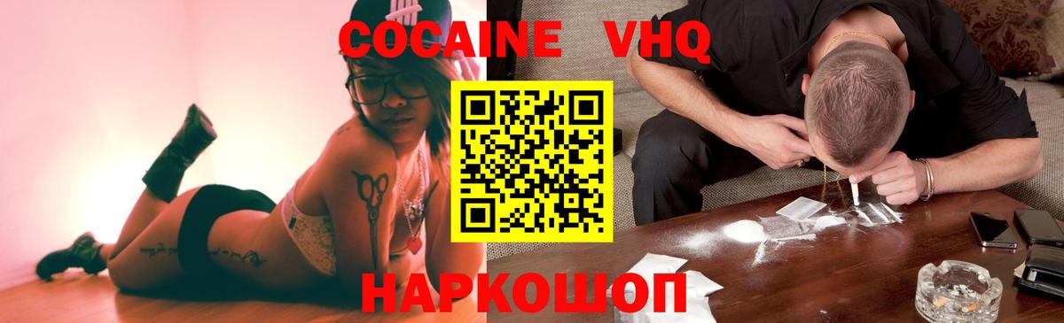 COCAIN VHQ Прохладный