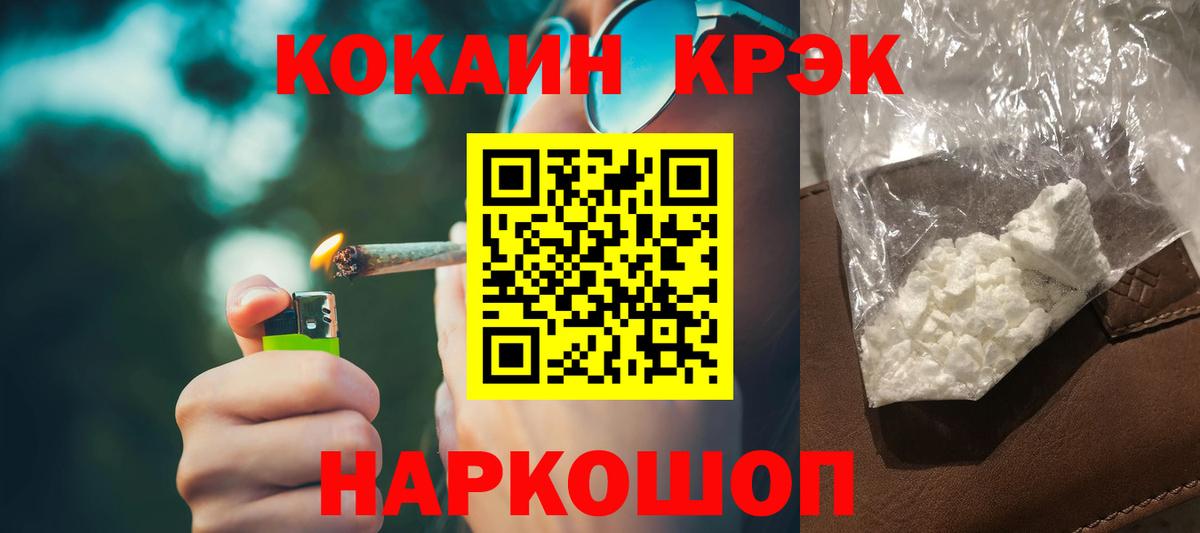 КОКАИН 97%  COCAIN  что такое наркотик  Прохладный  КОКАИН Columbia  Вход с VPN 