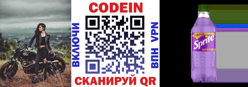 Кодеиновый сироп Lean Purple Drank  цена   Прохладный 
