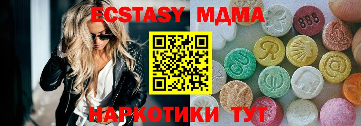 Ecstasy Punisher  ЭКСТАЗИ 280 MDMA  Вход с VPN  Прохладный 