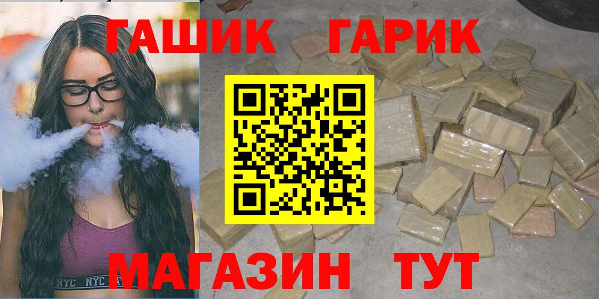 Прохладный  Гашиш AMNESIA HAZE  Вход с VPN  ГАШ Cannabis 