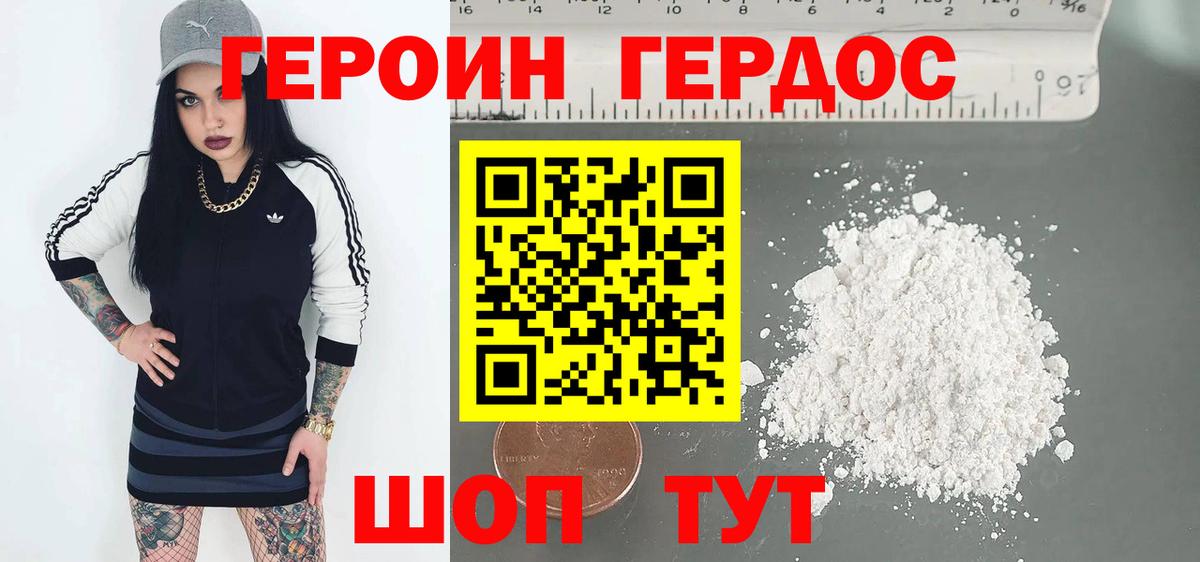 Героин афганец  Вход с VPN  Героин  Прохладный 