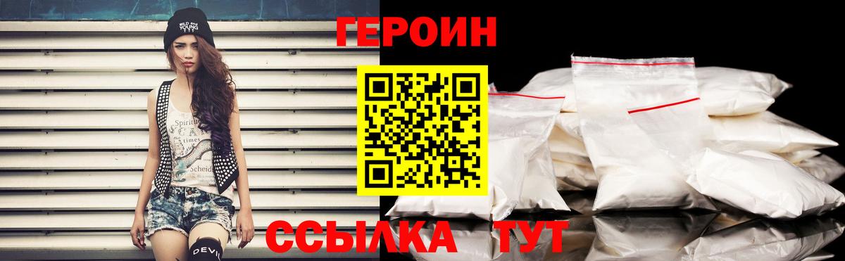 ГЕРОИН Афган Прохладный