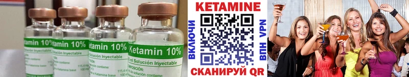 закладка  mega tor  КЕТАМИН VHQ  Прохладный 