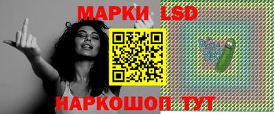 марки lsd Изобильный