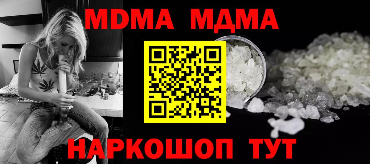 Прохладный  MDMA молли  МДМА VHQ  Вход с VPN 