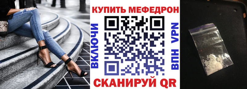 Мефедрон mephedrone ОМГ ОМГ ONION нарко площадка Telegram Прохладный