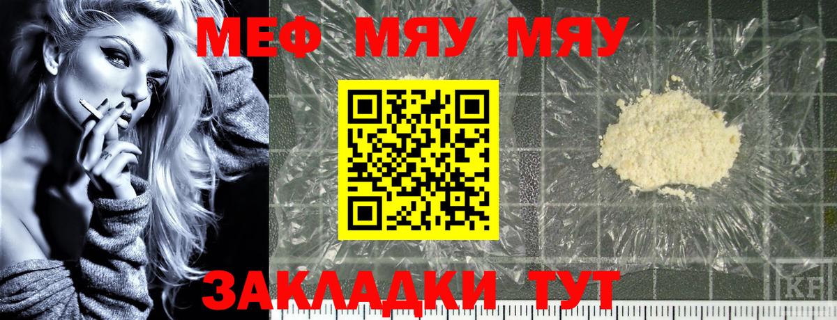 МЕФ мяу мяу  МЕФ  Вход с VPN  Меф  Меф 4 MMC  Прохладный 
