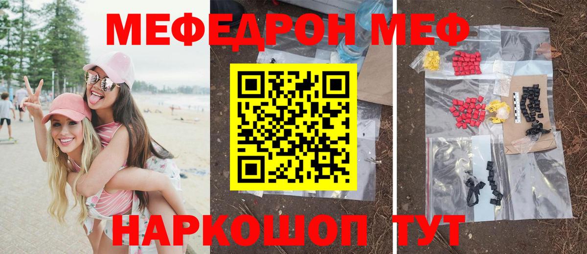 МЕФ кристаллы Прохладный