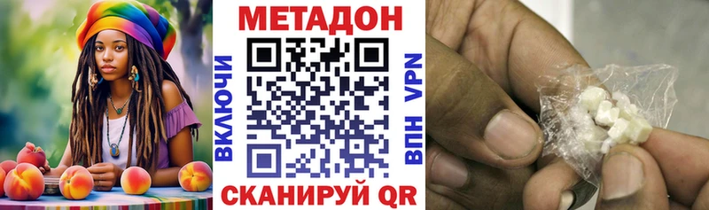 Метадон белоснежный  mega онион  Прохладный 