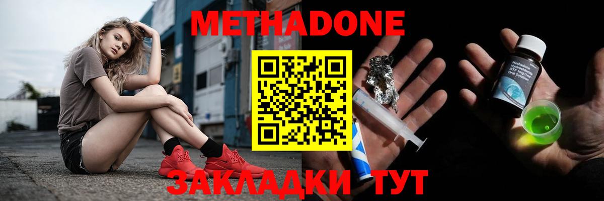 МЕТАДОН кристалл Прохладный