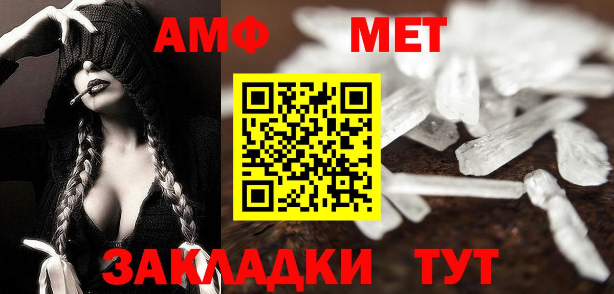 МЕТАМФЕТАМИН  Метамфетамин витя  Вход с VPN  Прохладный 
