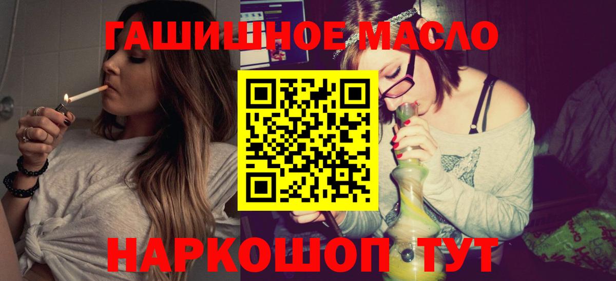 ТГК THC oil Прохладный