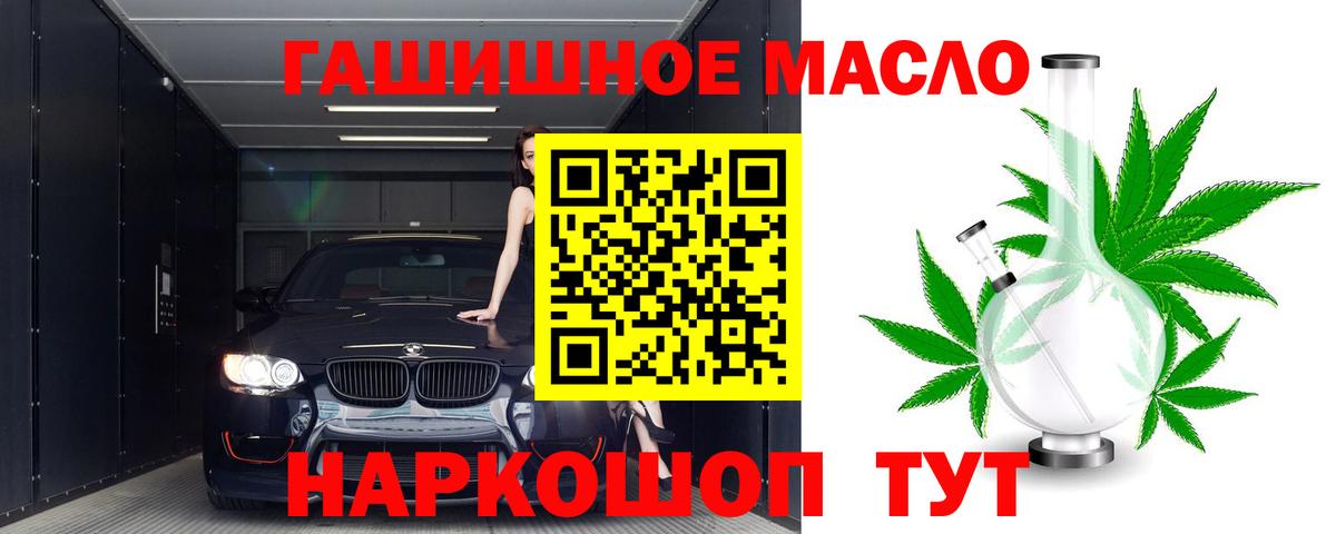 купить закладку  ТГК жижа  Вход с VPN  Прохладный 